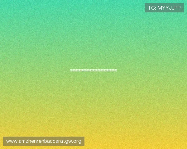 掌握百家乐庄闲比例的统计规律,提升你的游戏决策能力和获胜几率