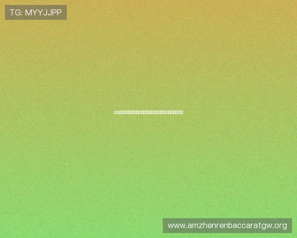 ds视讯贵宾厅世界杯直播专区，享受高清流畅的赛事观看体验